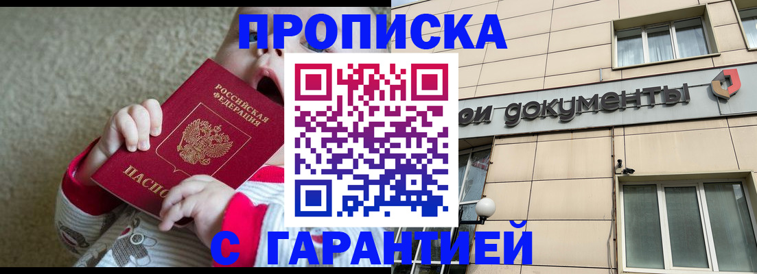 временная регистрация гарантия в Ивдели